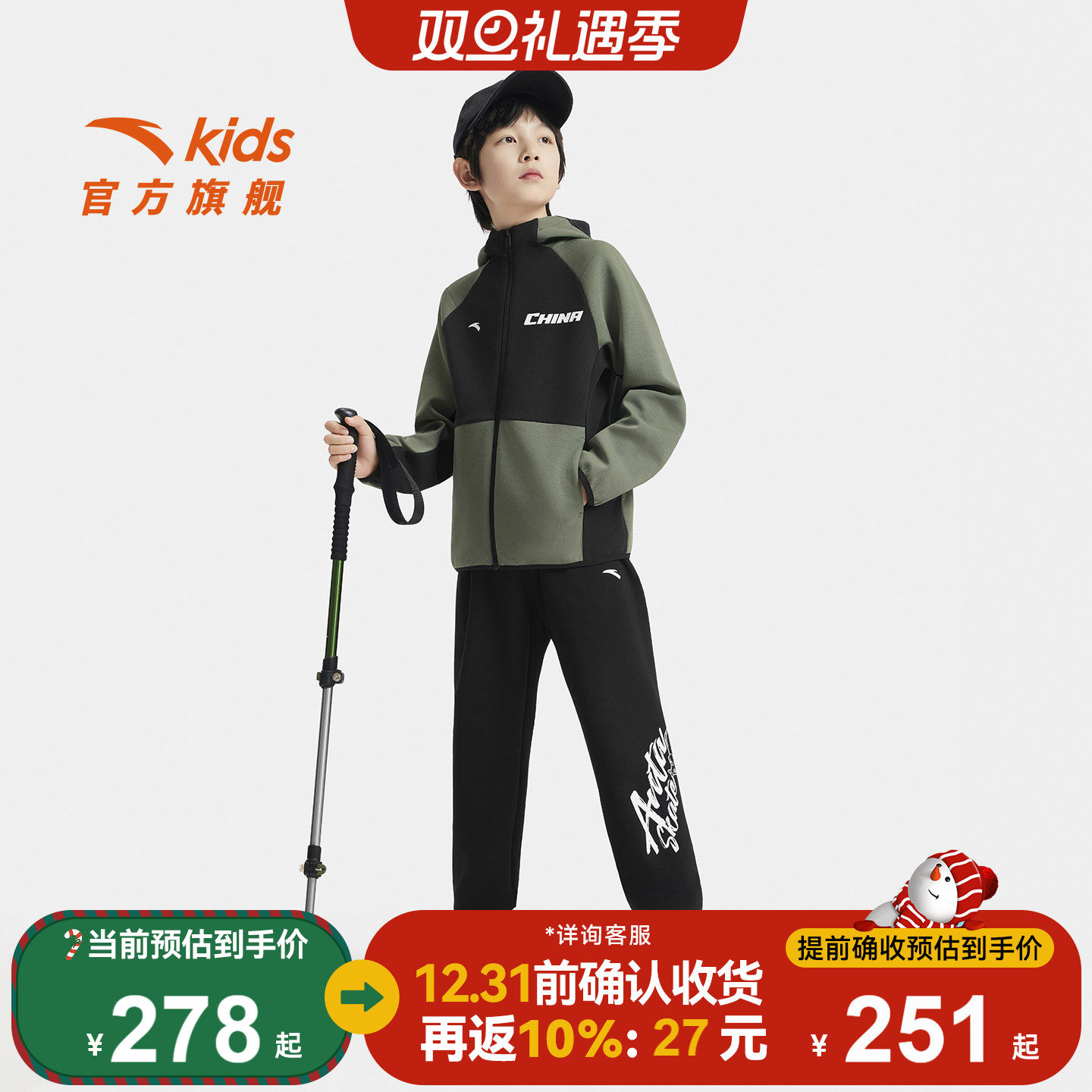 安踏儿童男童套装户外运动上衣衣2025秋季新款防风保暖连帽套装