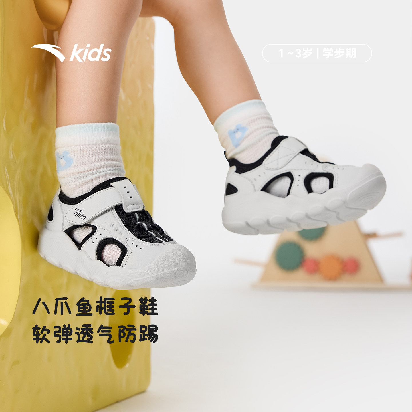 安踏学步鞋男女宝宝凉鞋夏季新款包头沙滩鞋透气婴幼儿鞋网面童鞋