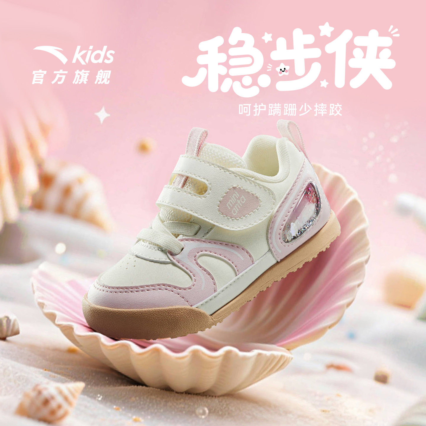 安踏学步鞋女宝宝鞋婴儿鞋秋冬新款童鞋儿童运动鞋幼儿园鞋室内鞋