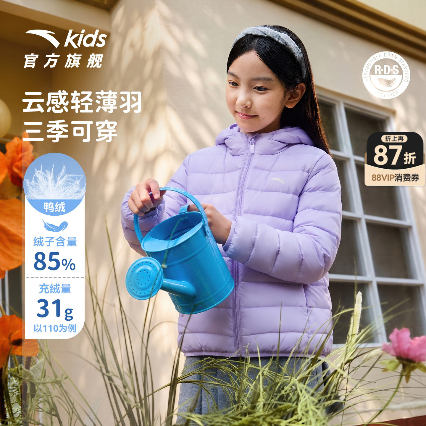 0感轻薄羽安踏女童轻薄羽绒服26秋...