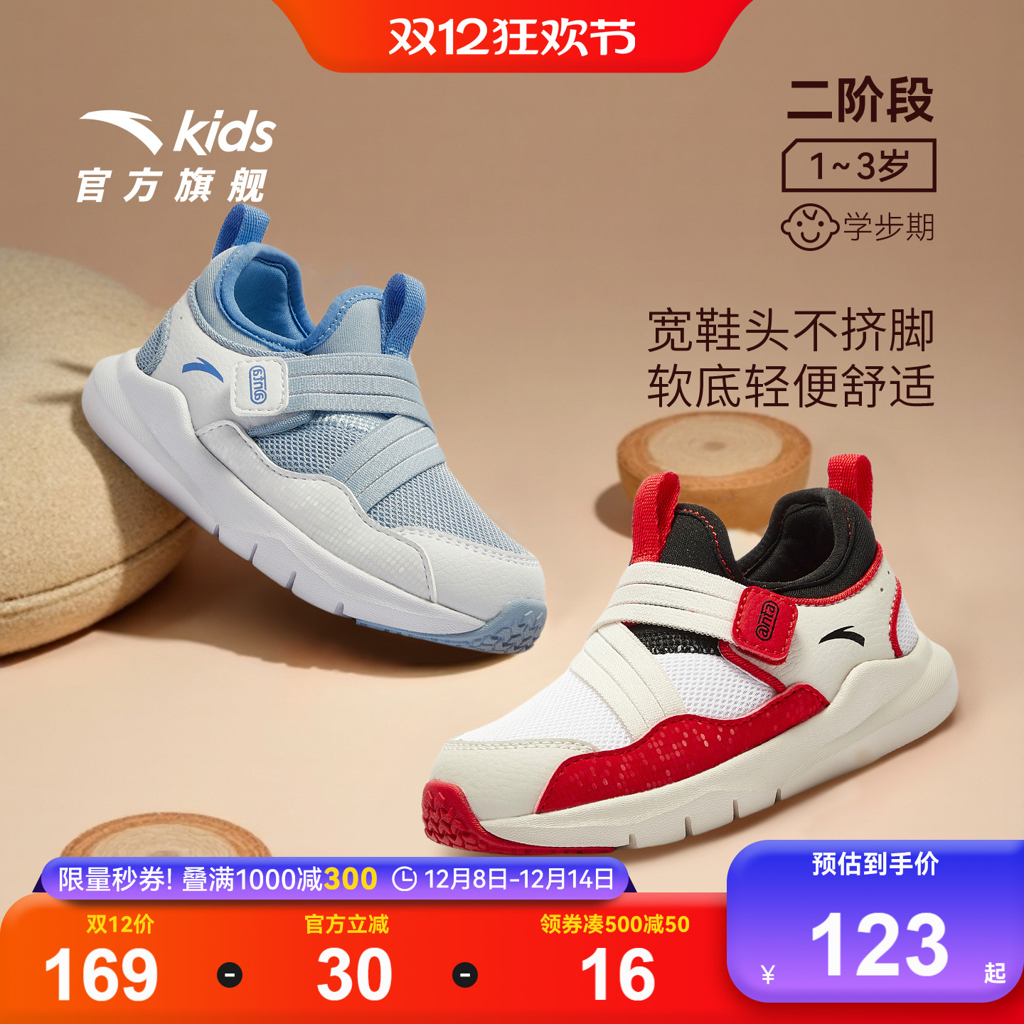 安踏二阶学步鞋软底轻便