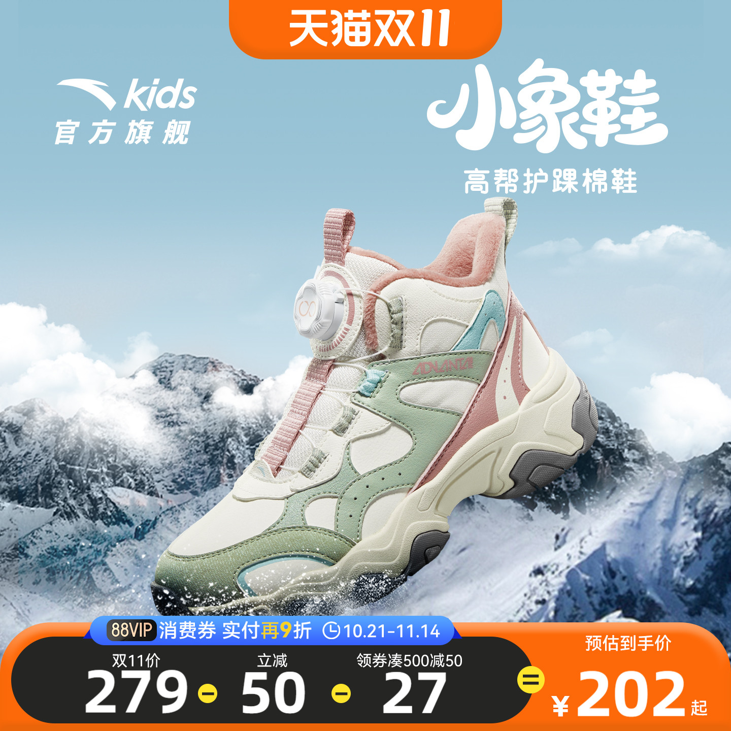 安踏儿童女童休闲鞋二棉鞋加绒加厚保暖运动鞋童鞋冬季大童棉靴子