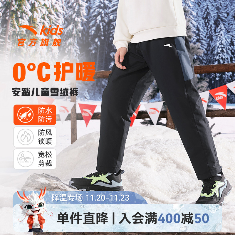 安踏儿童羽绒裤三防男童加厚裤子