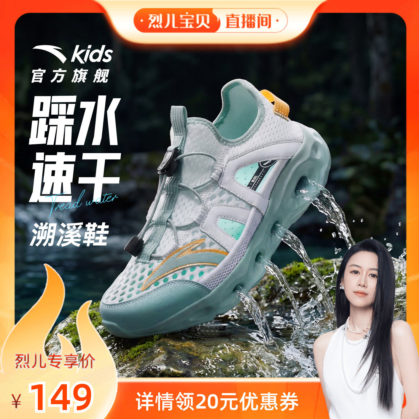 安踏儿童凉夏鞋男童溯溪鞋沙滩鞋2026夏新款女童涉水户外运动凉鞋