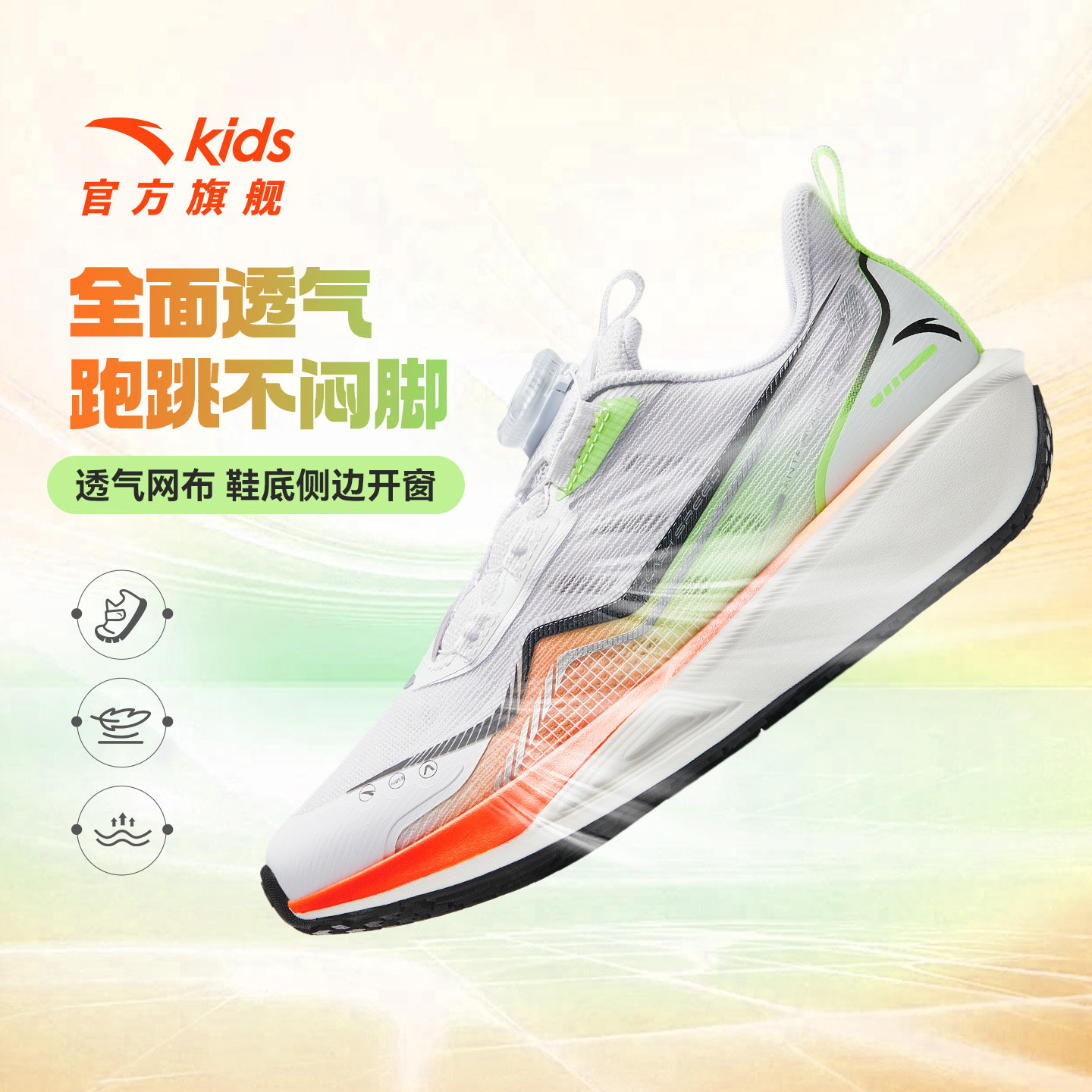 安踏儿童运动鞋男童鞋2025新款男大童专业跑鞋专业体训纽扣跑步鞋,童鞋/婴儿鞋/亲子鞋,运动鞋,淘宝优惠券,粉丝福利购,淘宝优惠卷