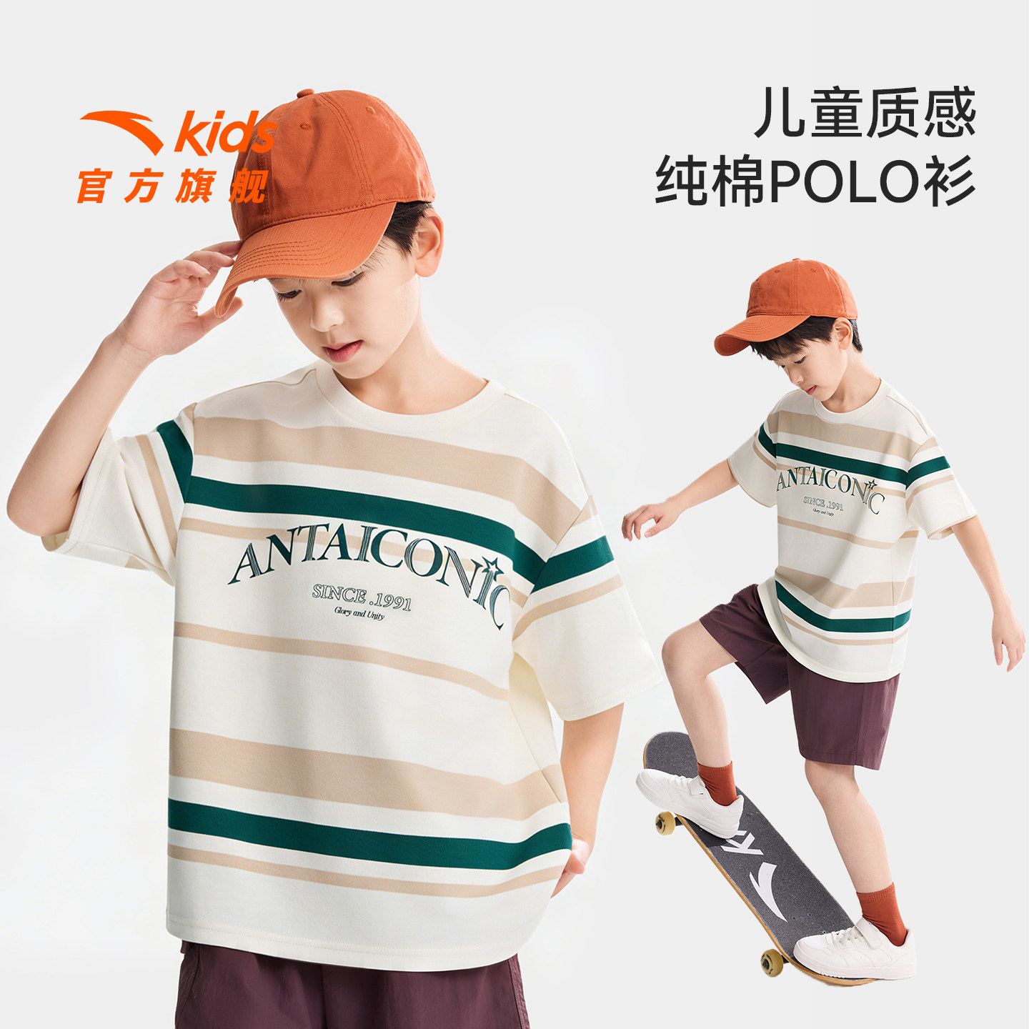 安踏儿童男大童针织短袖衫图片