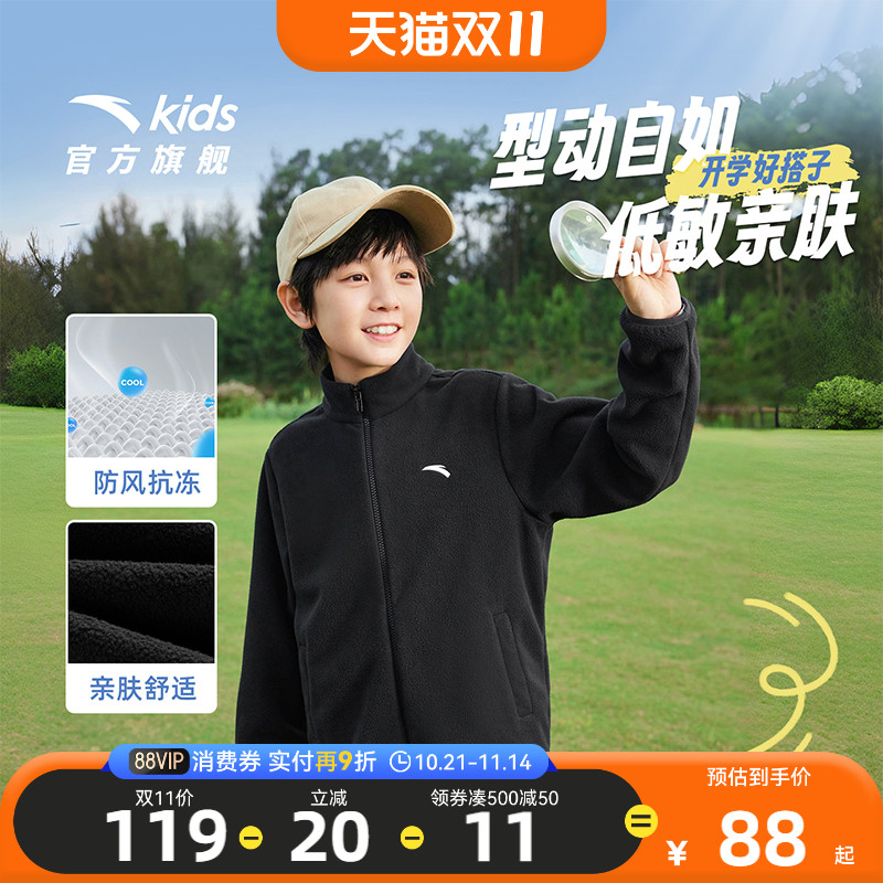 安踏儿童男女针织摇粒绒外套