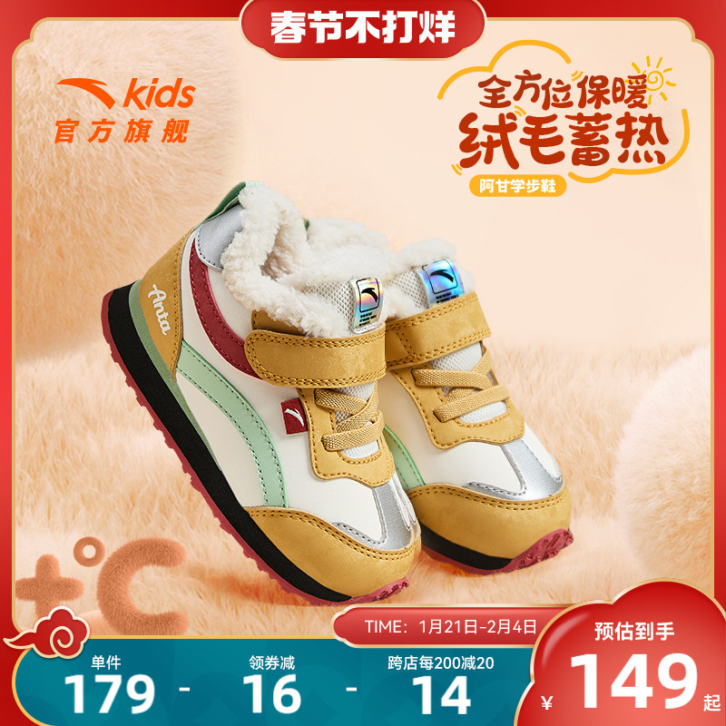 安踏儿童棉鞋男婴童冬季新款女幼童二棉婴儿鞋加绒保暖宝宝学步鞋
