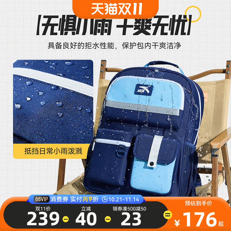 轻便大容量护脊书包安踏小学生