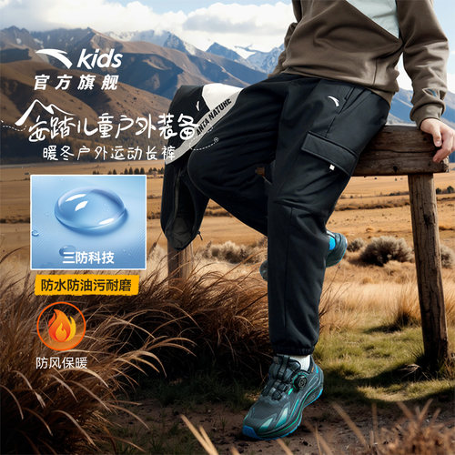 安踏男童加绒工装裤户外三防长裤
