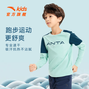 安踏男童长袖t恤儿童运动跑步速干衣大童2023秋装上衣打底衫官方