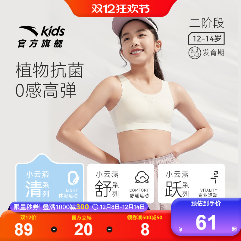 安踏儿童抗菌运动背心