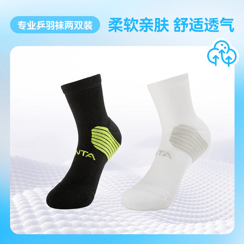 安踏儿童运动袜两双装男童专业乒羽球袜7A抗菌跑步袜子舒适运动袜