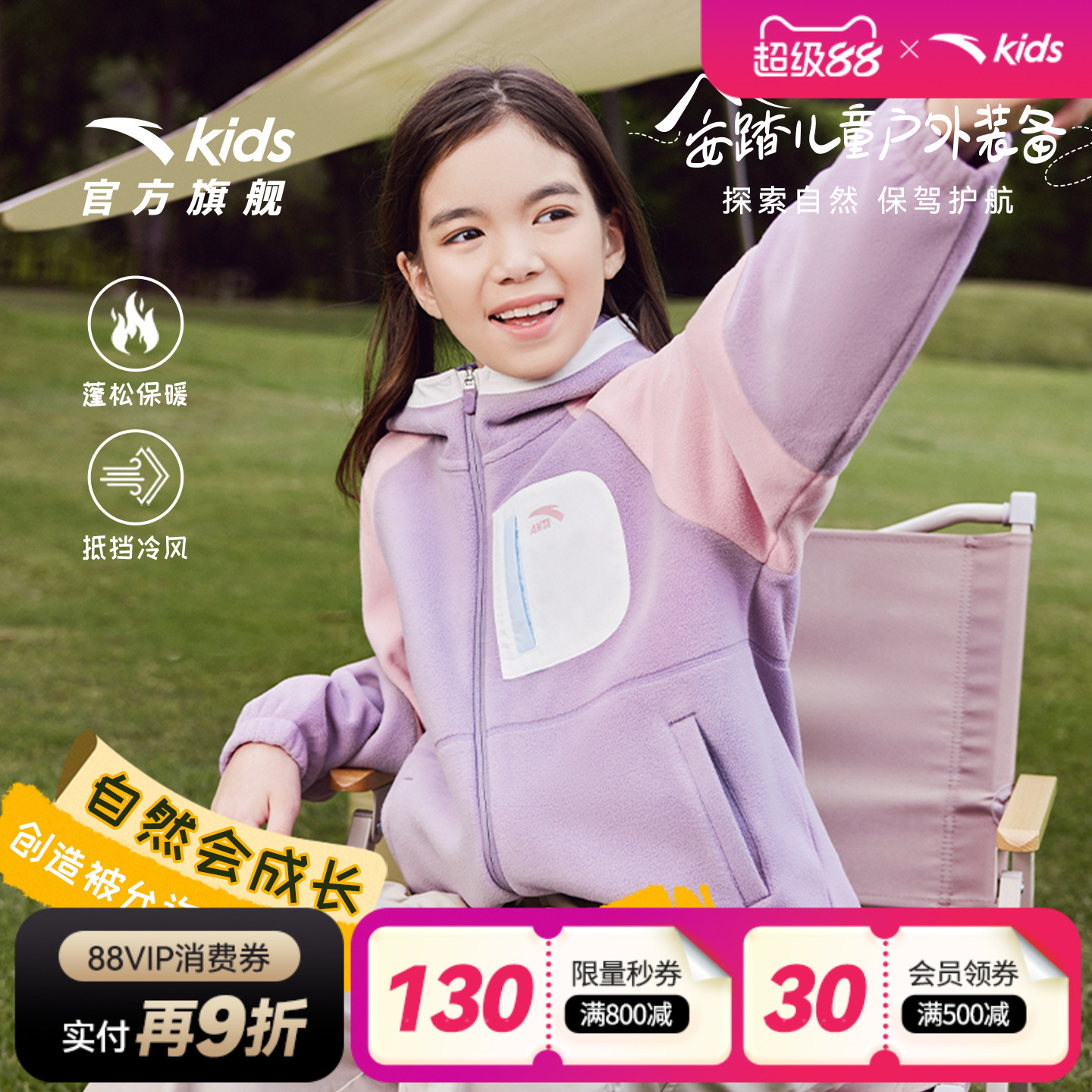 安踏女童摇粒衣保暖抗静电上衣
