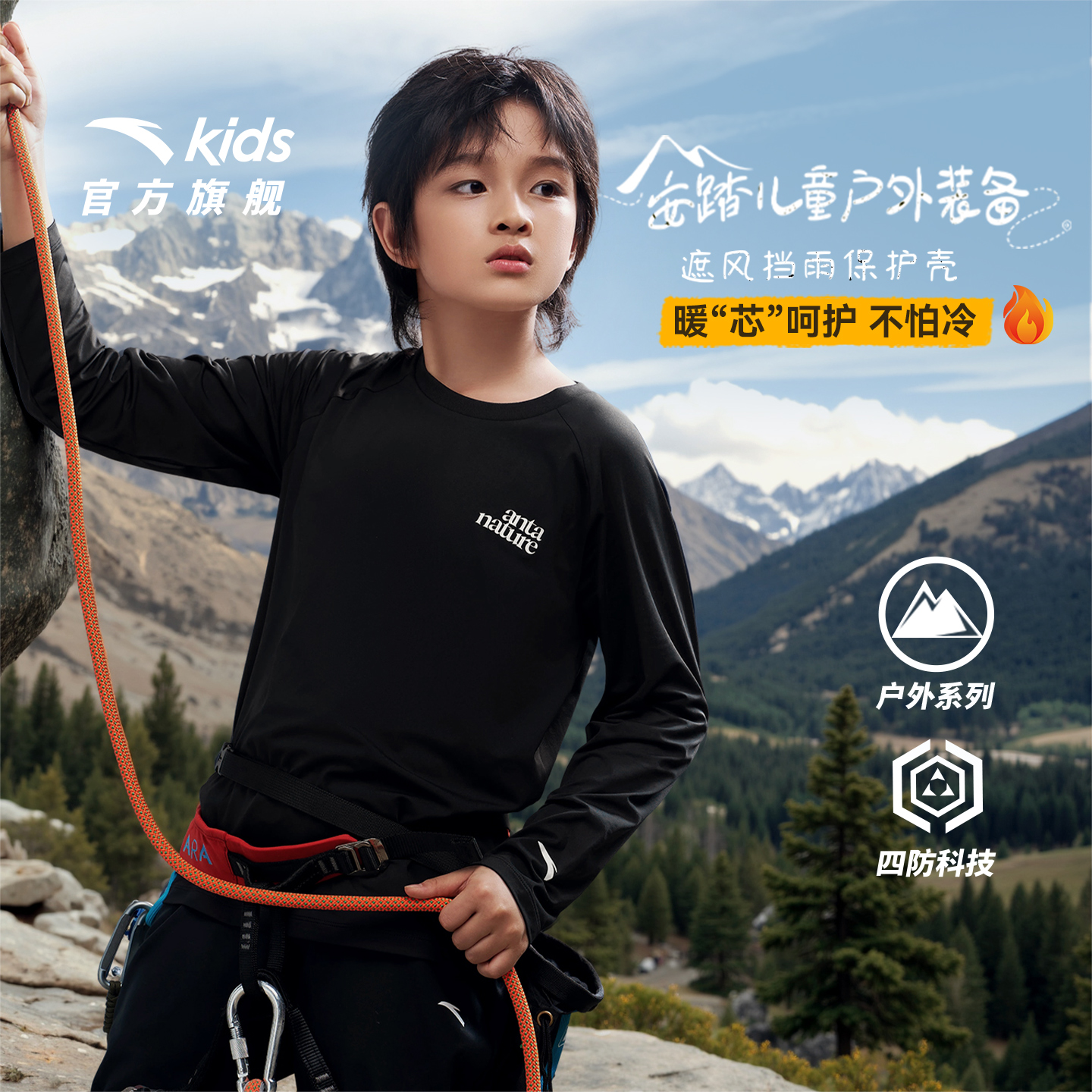 安踏儿童男女童针织长袖衫