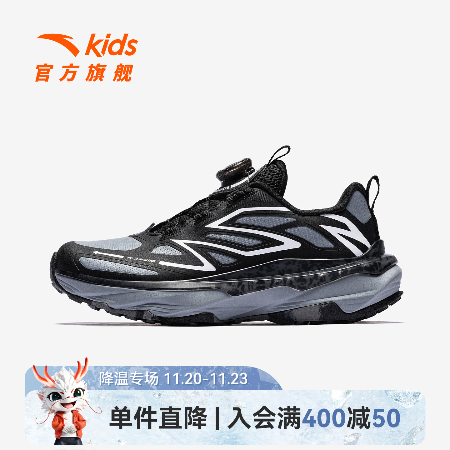 安踏儿童男大童运动跑鞋