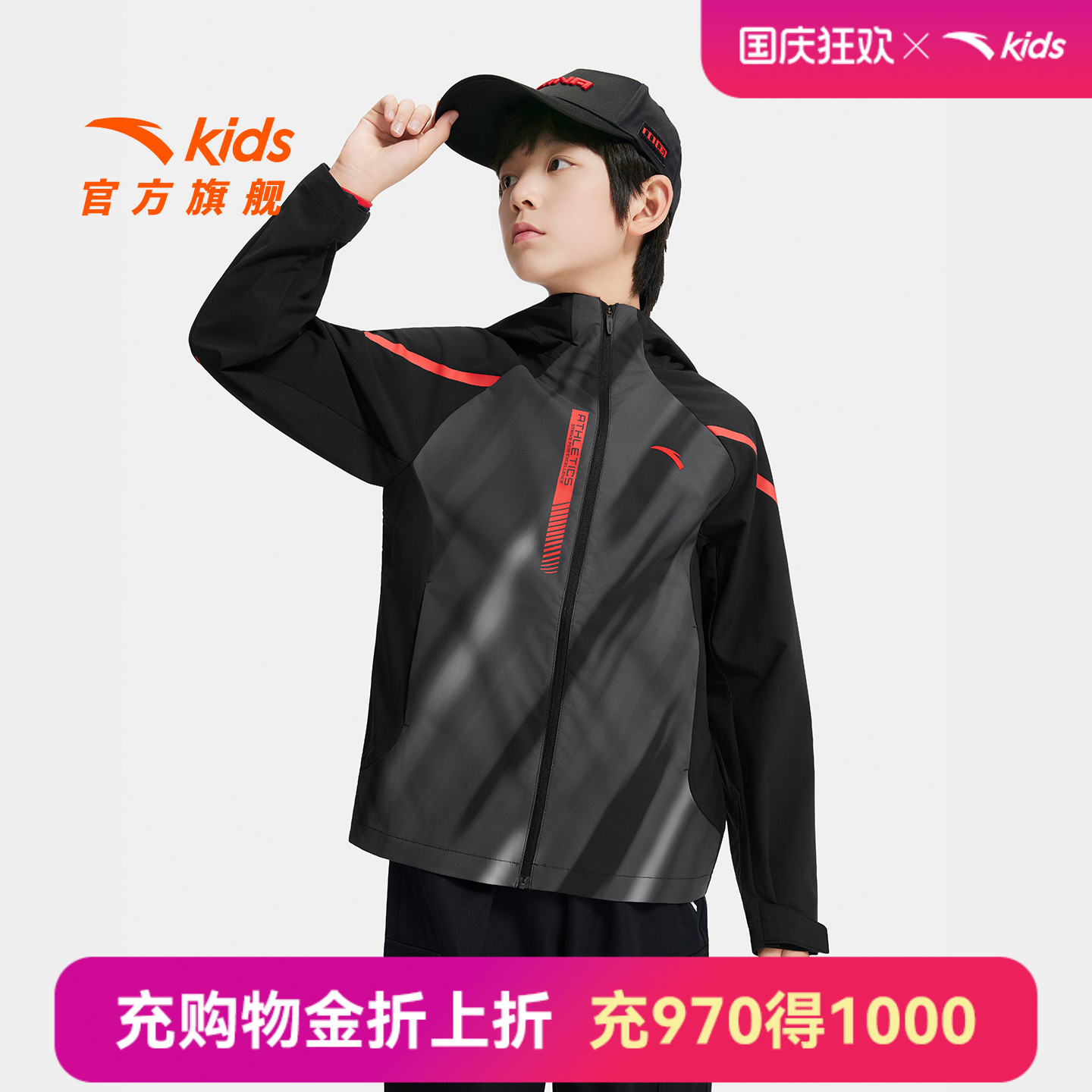 安踏儿童外套男童衣服2025秋装新款户外运动防风防雨连帽上衣童装