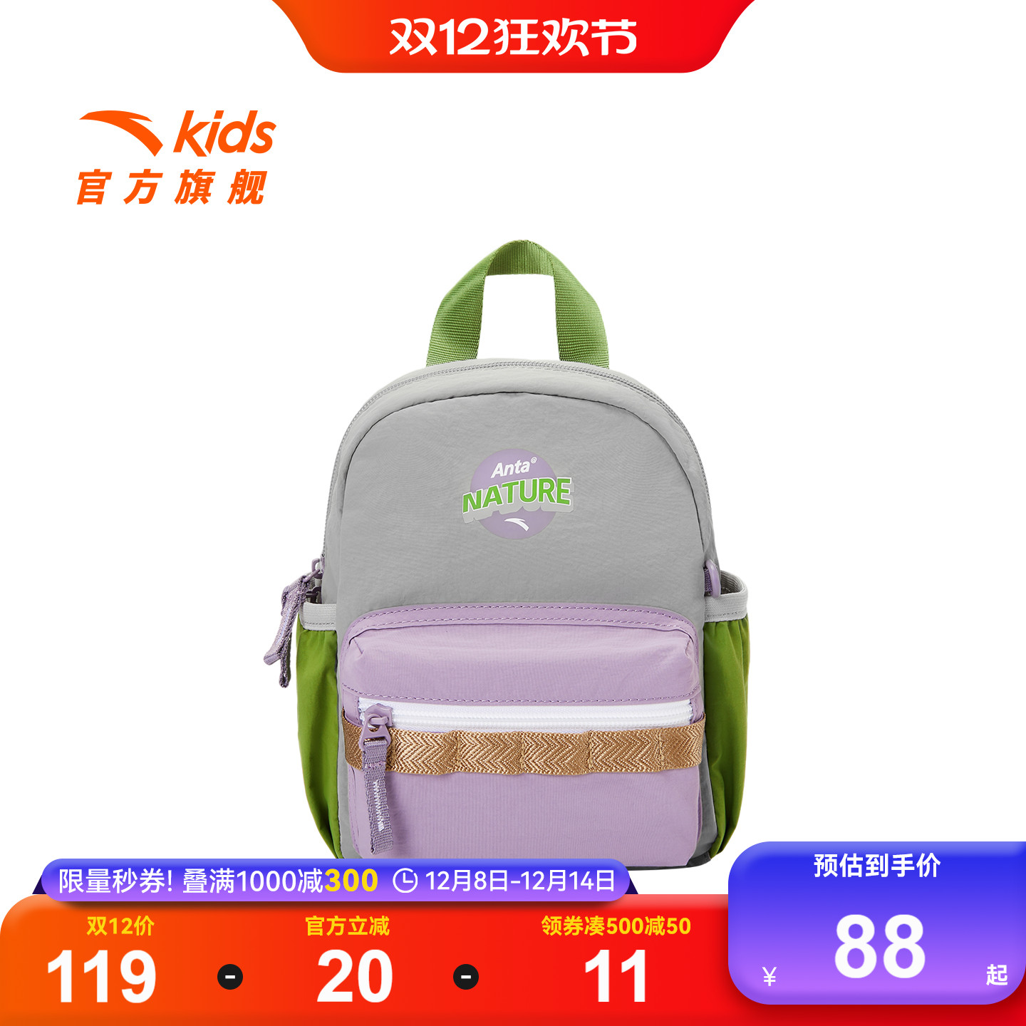 安踏儿童幼儿园书包男孩儿童女小学生宝宝一年级2025年新背包超轻