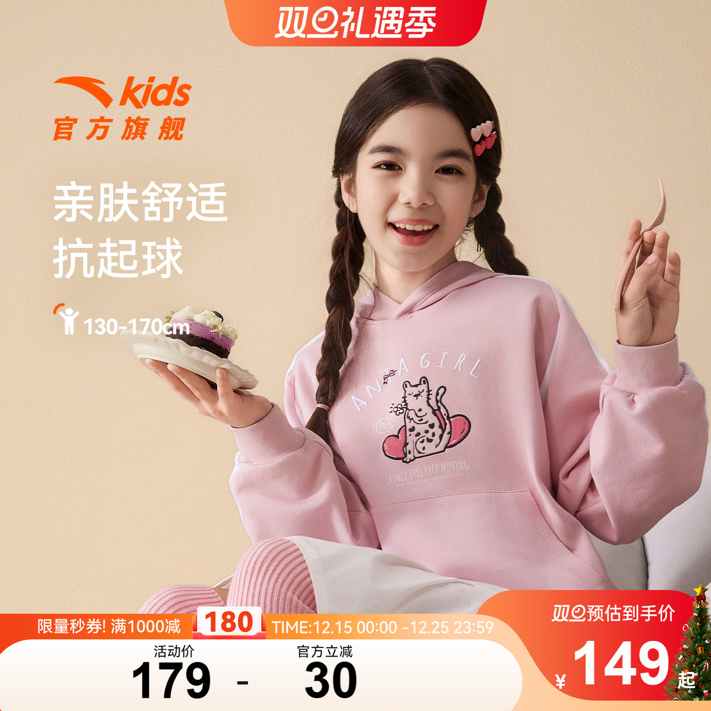 安踏儿童女大童卫衣连帽套头衫2025秋季新款中大童长袖上衣潮