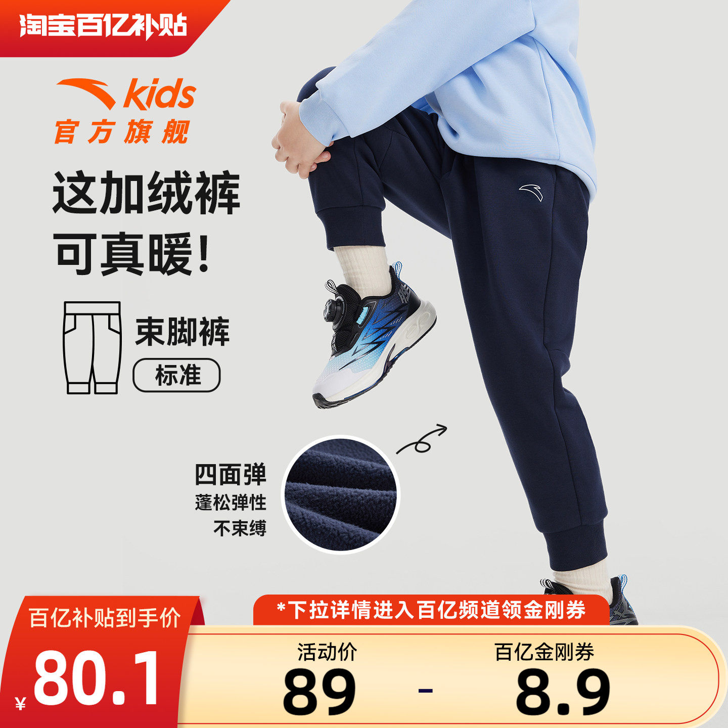 安踏童装男童加绒裤子秋冬款2025冬季新款儿童长裤加厚棉裤运动裤