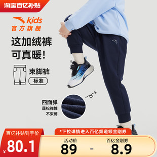 2025冬季 新款 儿童长裤 安踏童装 运动裤 子秋冬款 加厚棉裤 男童加绒裤