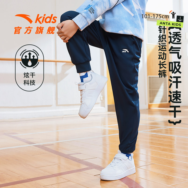 安踏儿童装男童裤子速干裤2025春秋款女童春装运动裤长裤休闲卫裤,童装/婴儿装/亲子装,裤子,淘宝优惠券,粉丝福利购,淘宝优惠卷