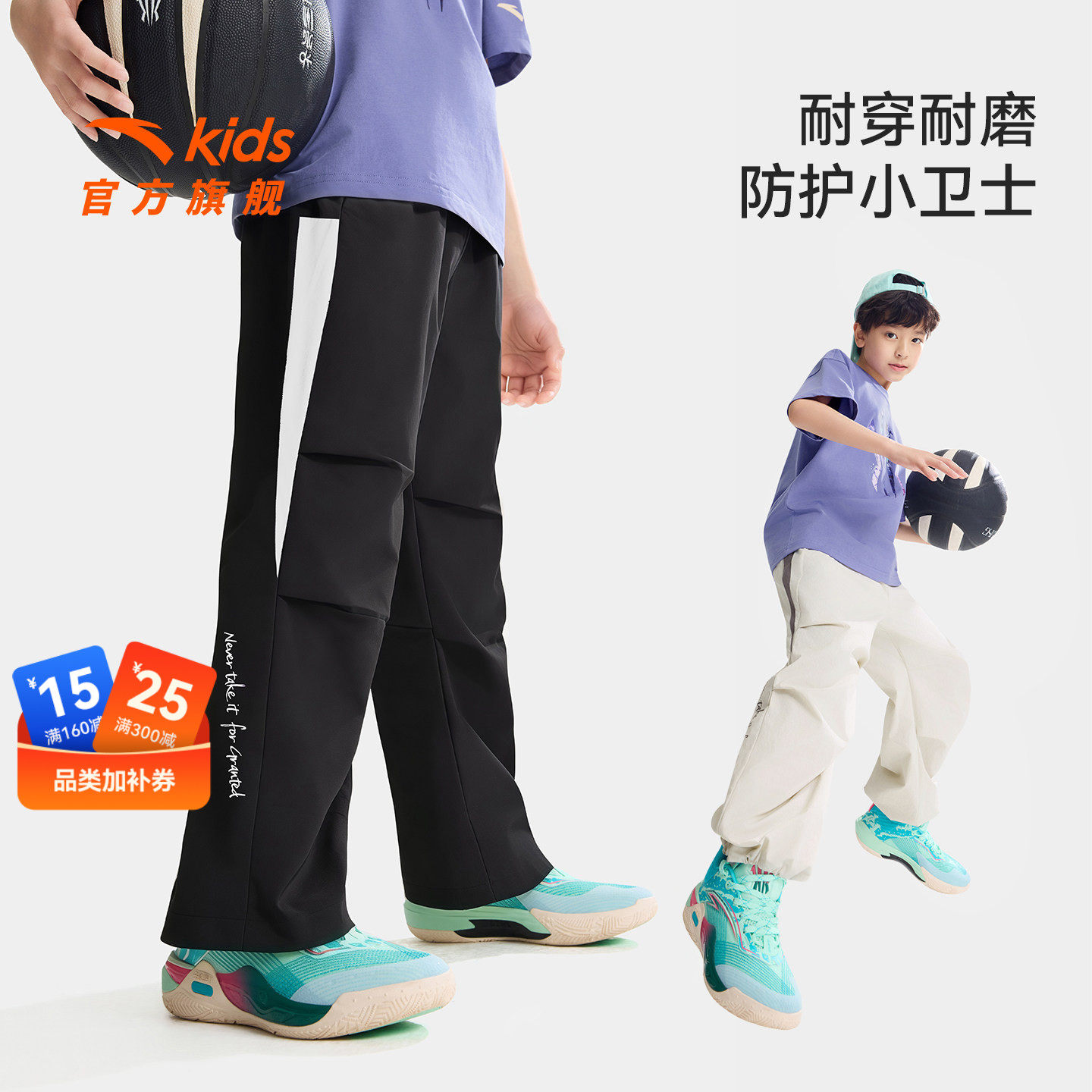 欧文系列安踏男大童工装运动长裤