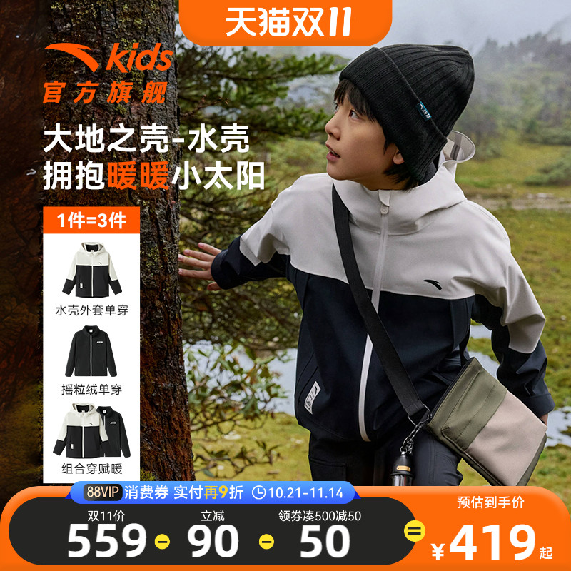 安踏儿童大地之壳真冲锋衣摇粒套