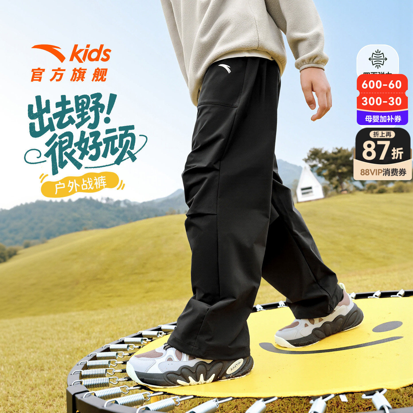安踏儿童装男童裤子运动长裤春秋款2026秋季新款青少年休闲工装裤