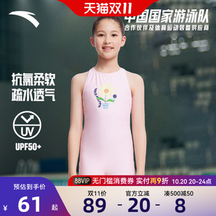 儿童泳装 安踏儿童连体泳衣夏季 防晒泳装 游泳套装 女童泳衣抗氯泳装
