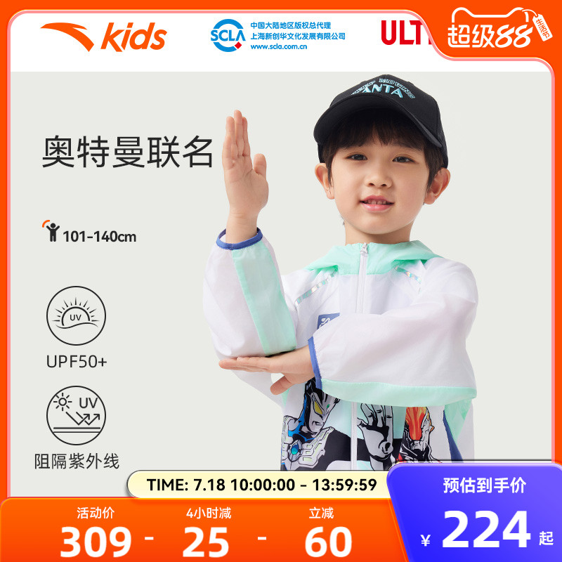 安踏儿童男小童奥特曼防晒衣
