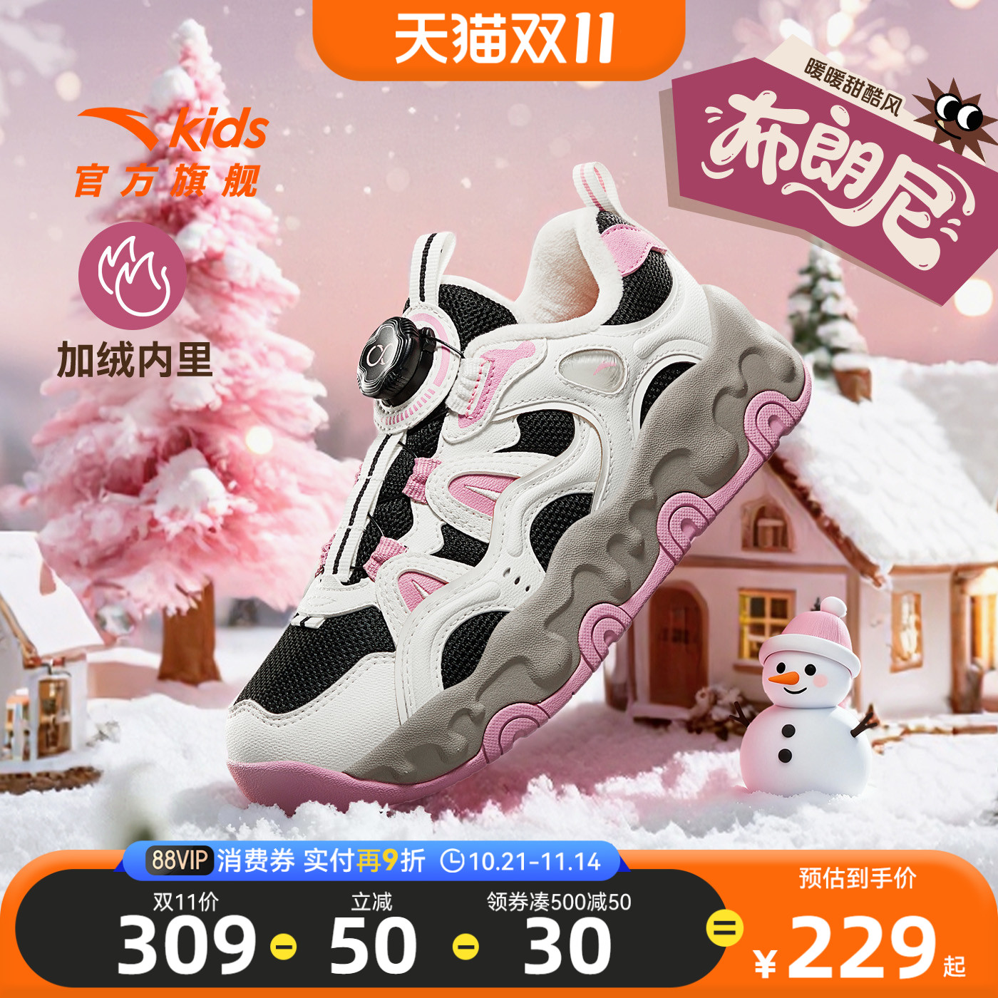 安踏儿童女大童二棉棉鞋