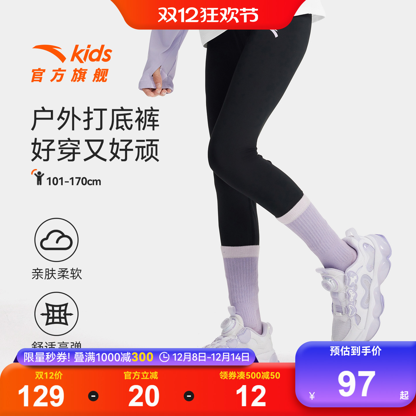 安踏儿童凉感小冰裤休闲裤