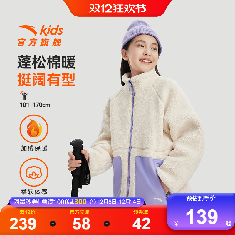安踏儿童女童外套秋冬款加绒新款保暖防寒羊羔绒女孩毛毛加厚上衣