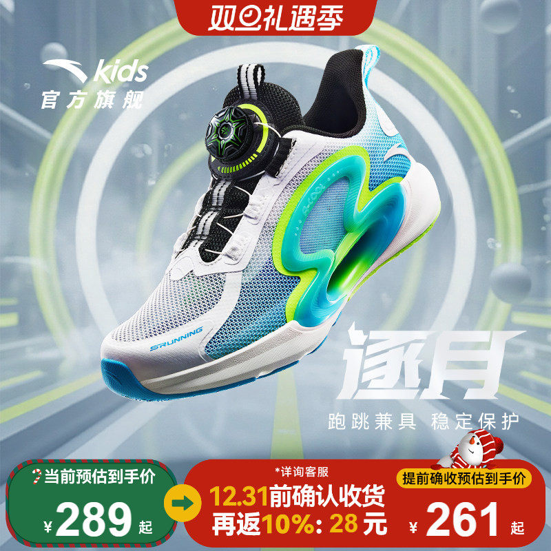 安踏儿童男大童逐月稳护跑鞋