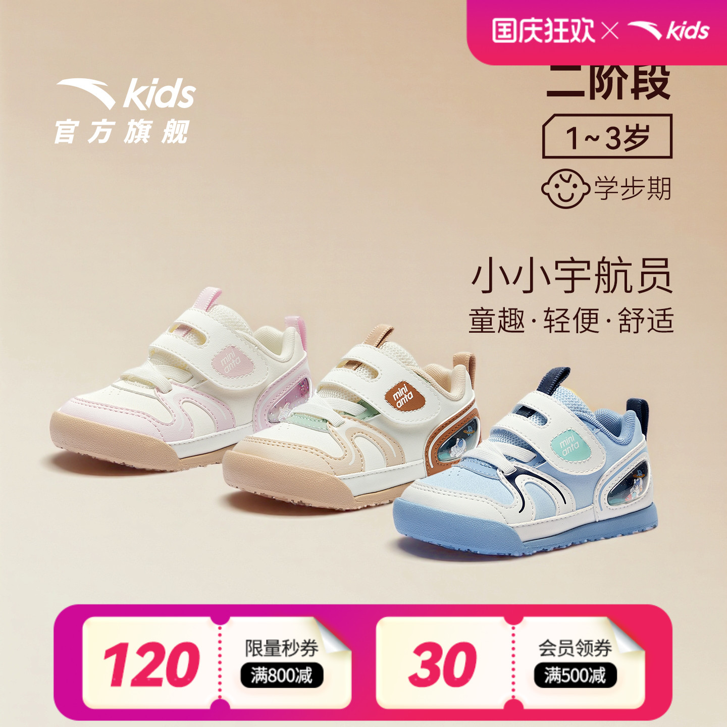 安踏学步鞋二阶段革面软底