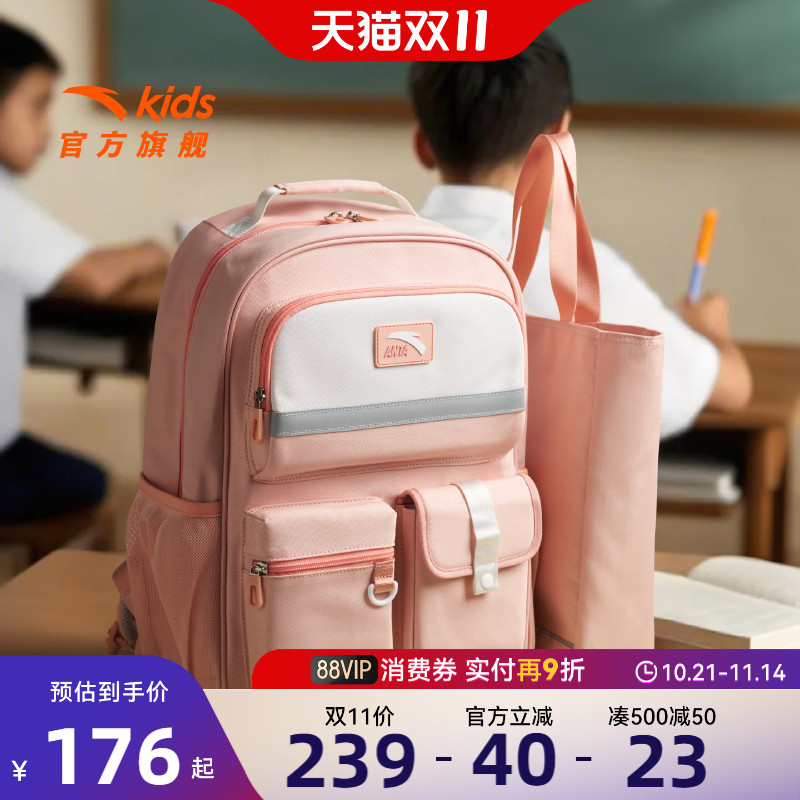 安踏儿童书包女生小学生书包减负护脊双肩包赠补习袋大容量背包潮
