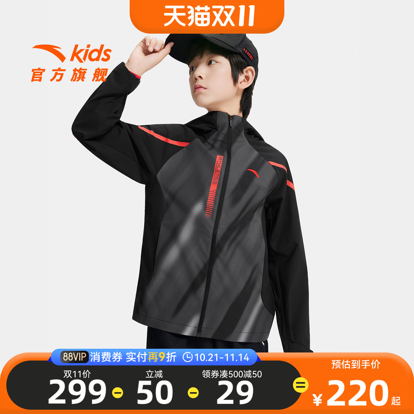 安踏儿童外套男童衣服2025秋装新款户外运动防风防雨连帽上衣童装