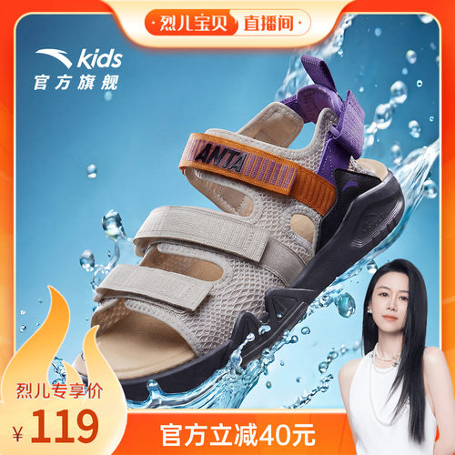 安踏儿童儿童露趾沙滩鞋