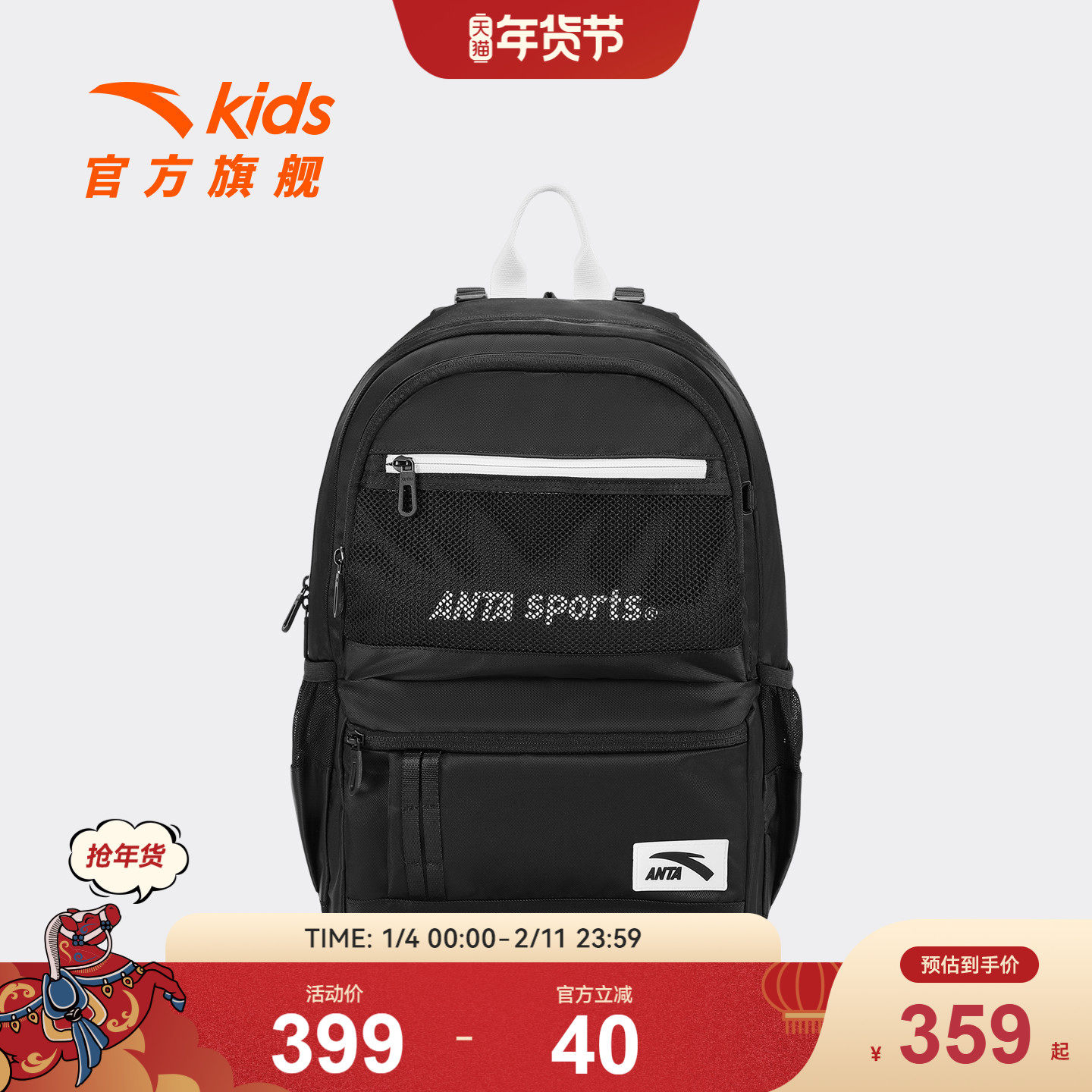 安踏儿童男女大童双肩背包2026新款大容量小学生防水护脊减负书包