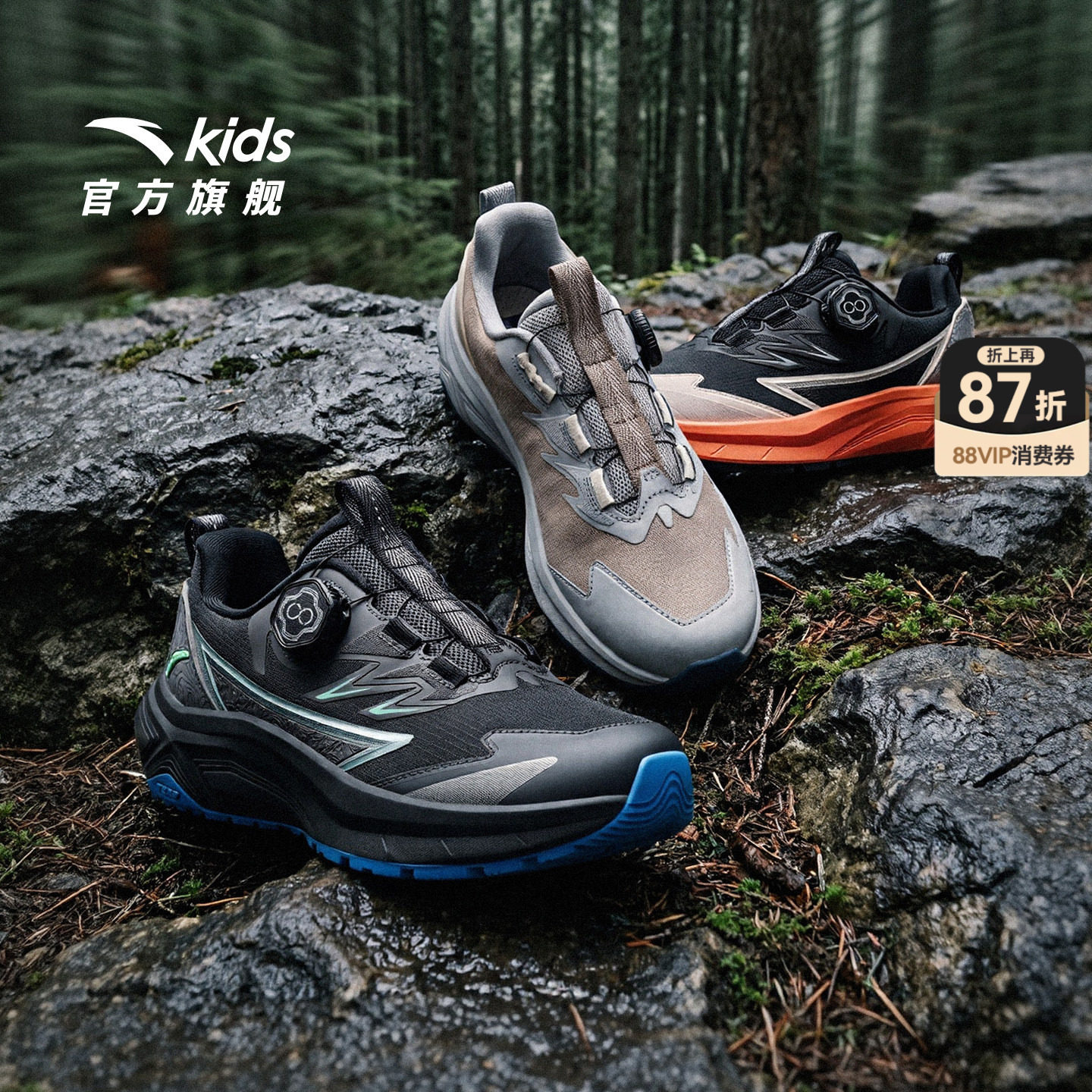 飞盾2|安踏儿童户外越野跑鞋男童跑鞋2026秋冬新款防泼登山运动鞋