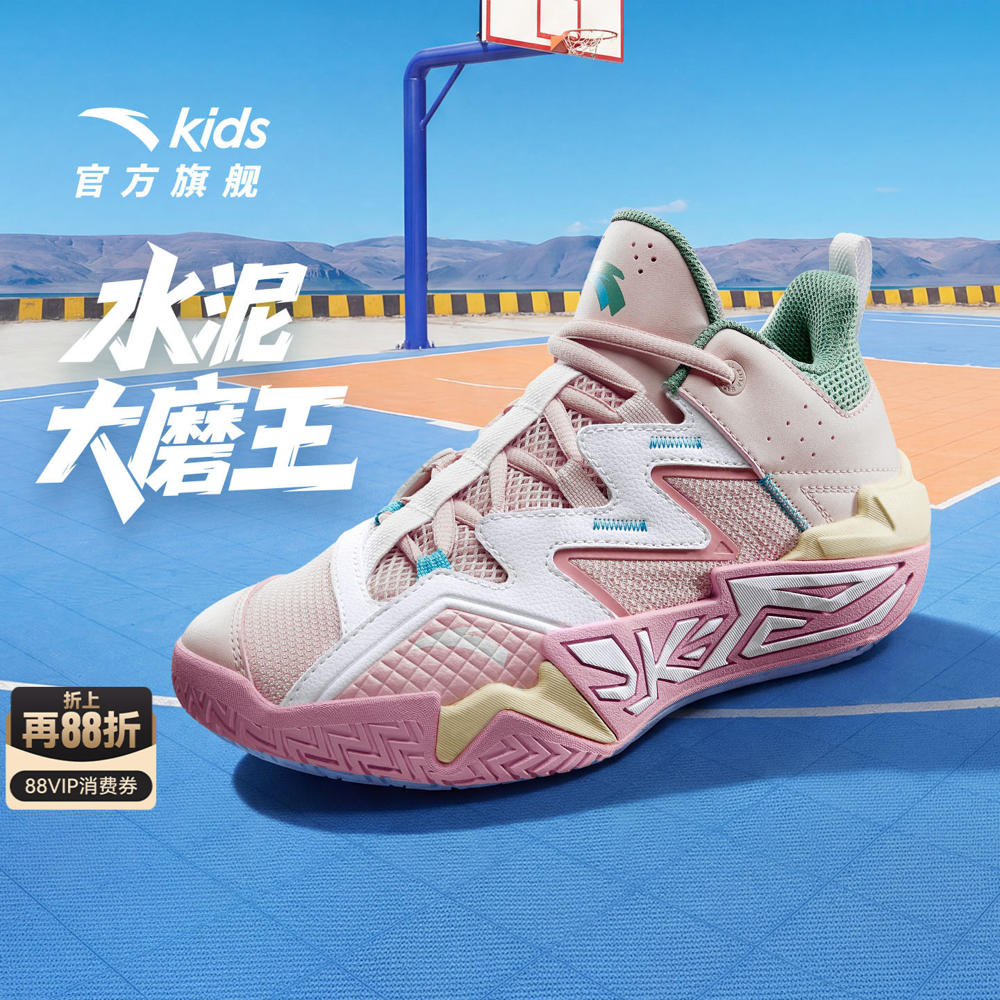 水泥氪星大磨王儿童篮球鞋图片