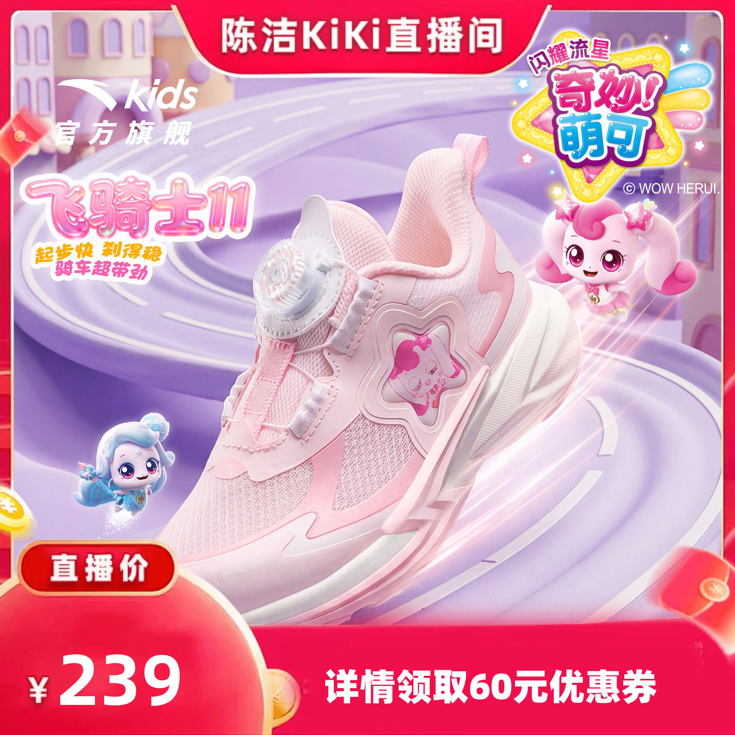 安踏儿童女小童平衡车鞋