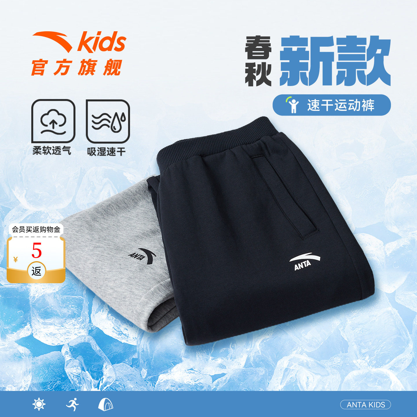 安踏男童速干裤子青少年运动卫裤图片