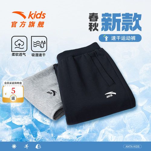 安踏男童速干裤子青少年运动卫裤