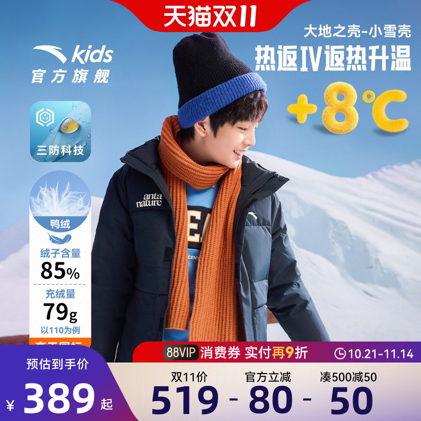 【雪壳热返IV】安踏儿童男童羽绒服三防外套2025冬季新款加厚上衣