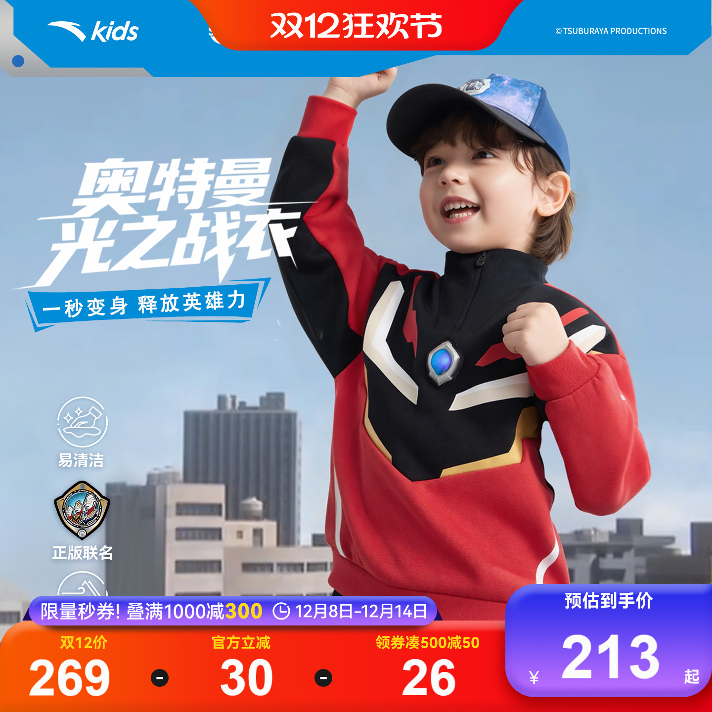 安踏儿童男小童针织套头衫