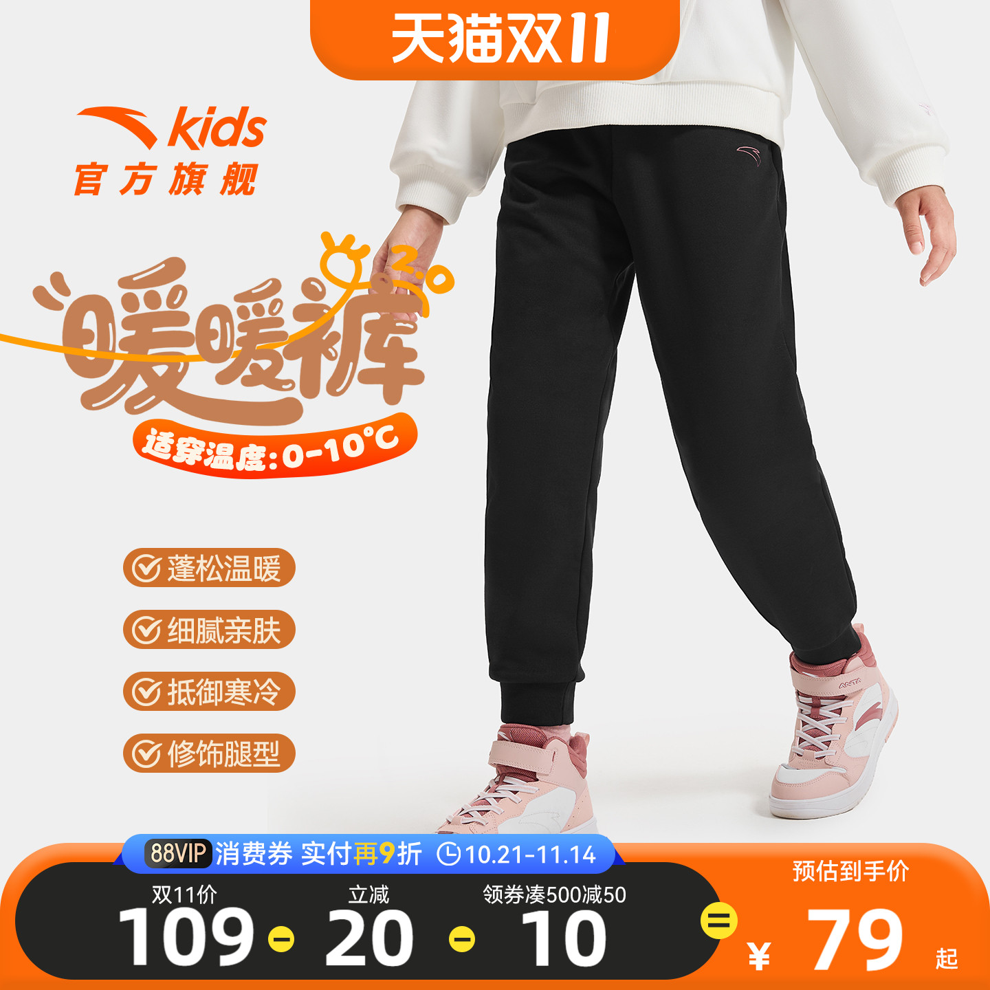 安踏儿童速干透气休闲裤运动卫裤