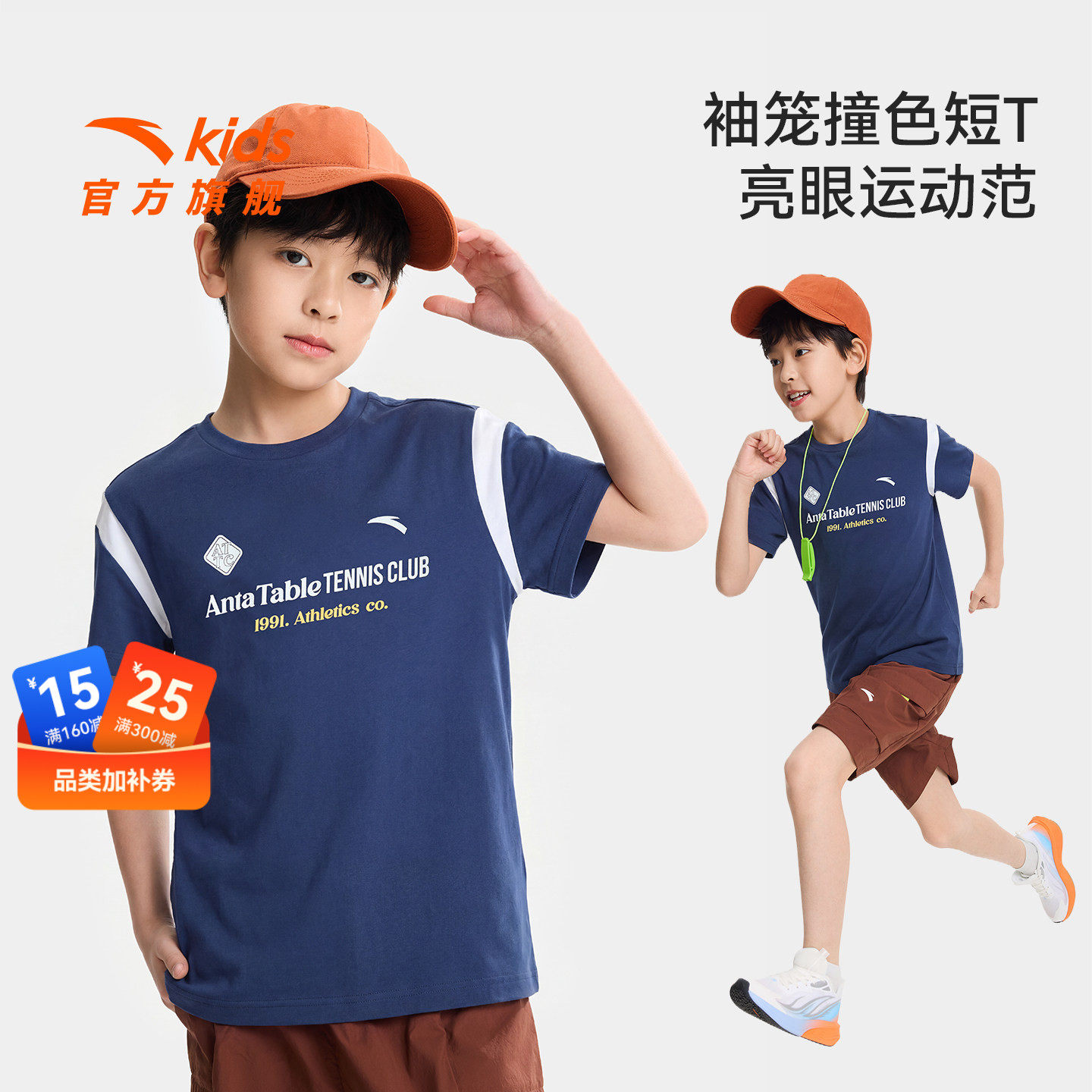 乒羽系列安踏儿童T恤男童速干短袖衫2026夏新款青少年透气凉感T恤