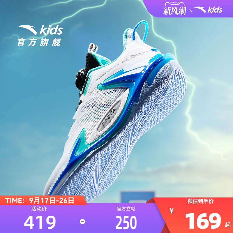 安踏儿童运动减震缓震篮球鞋